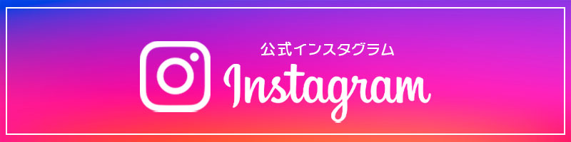 天空のサンクチュアリのバナー